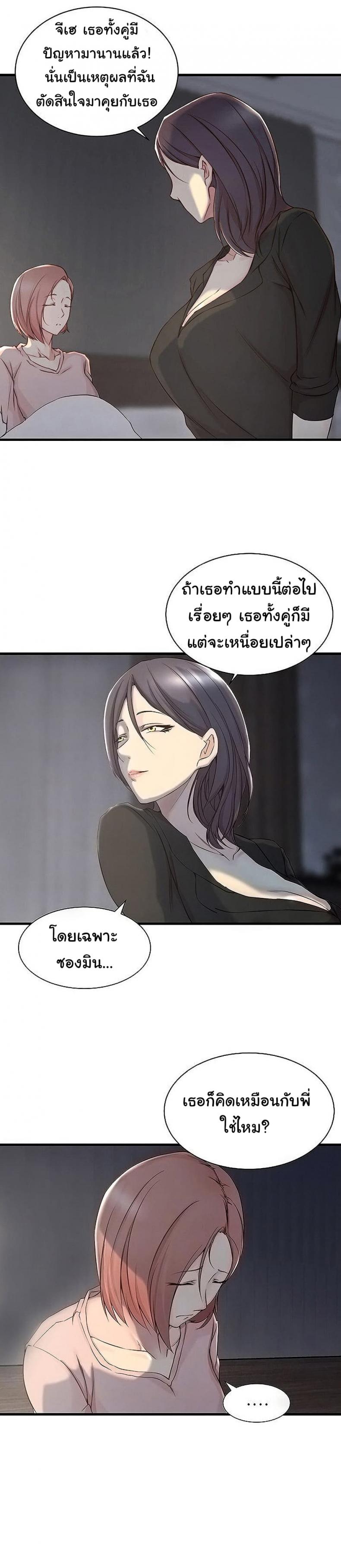 Sister-in-Law - หน้า 3