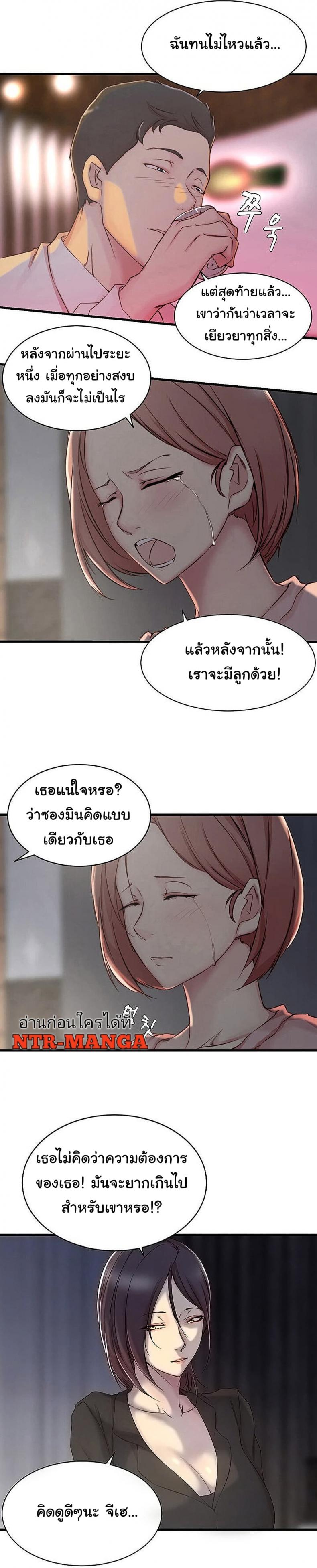Sister-in-Law - หน้า 8