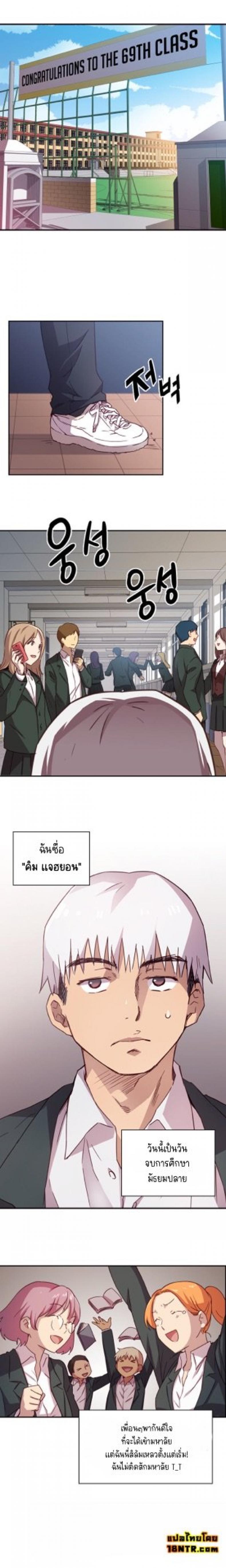 H-Campus - หน้า 2