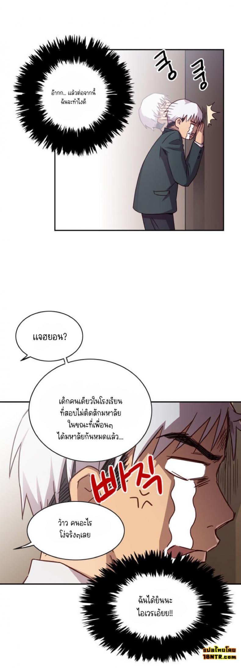 H-Campus - หน้า 3