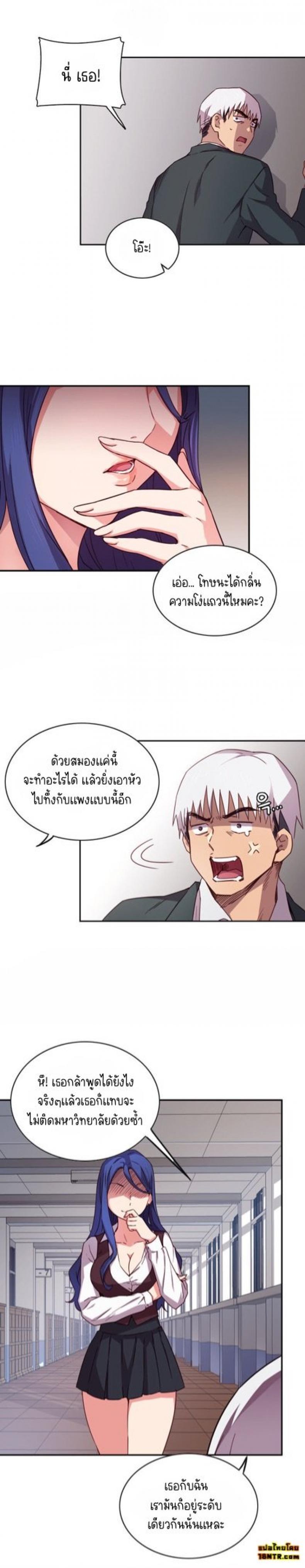 H-Campus - หน้า 4