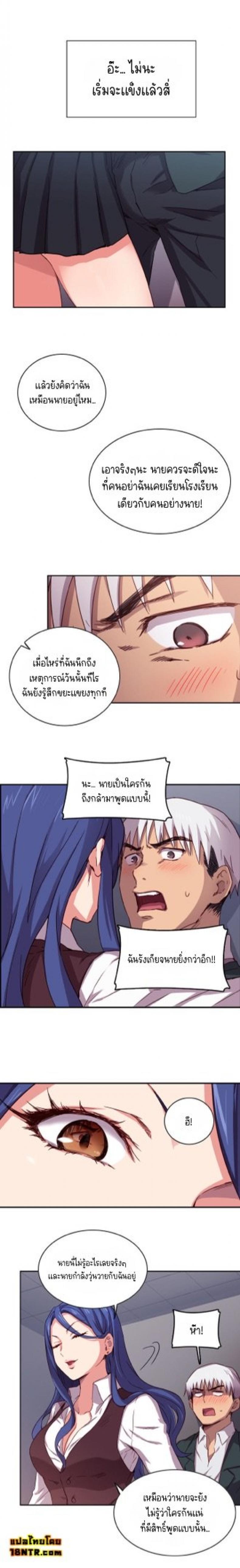 H-Campus - หน้า 8
