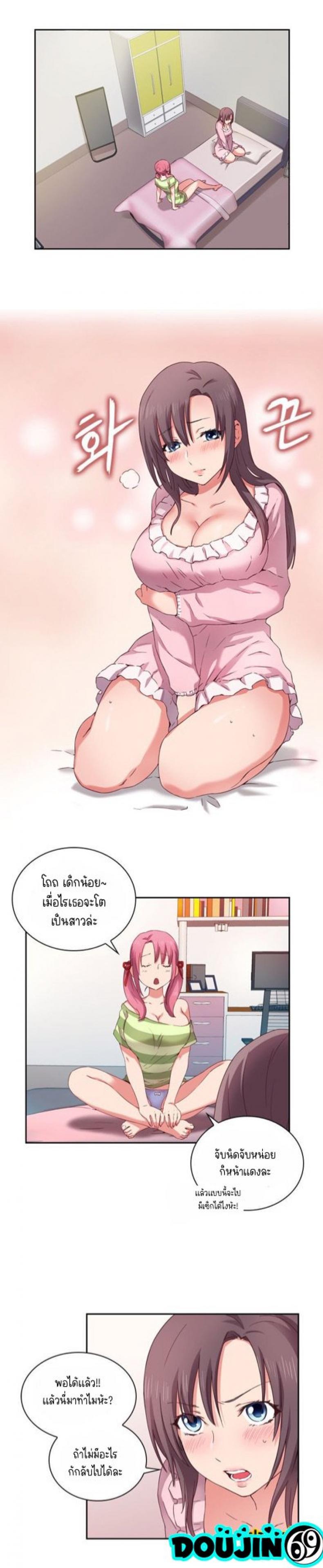 H-Campus - หน้า 10