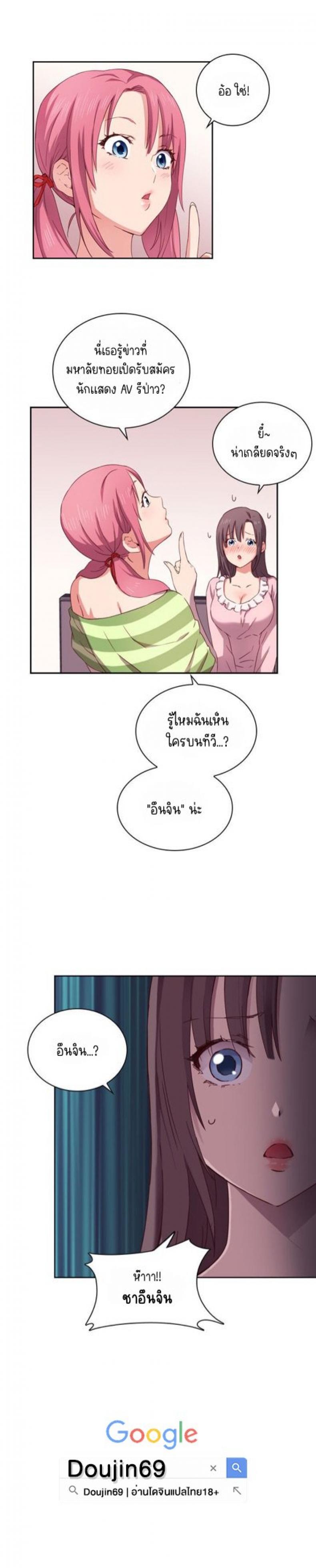 H-Campus - หน้า 11