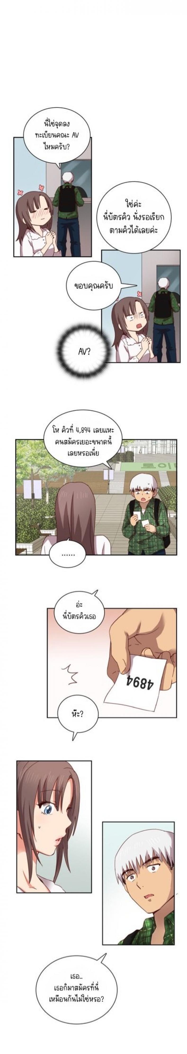 H-Campus - หน้า 22