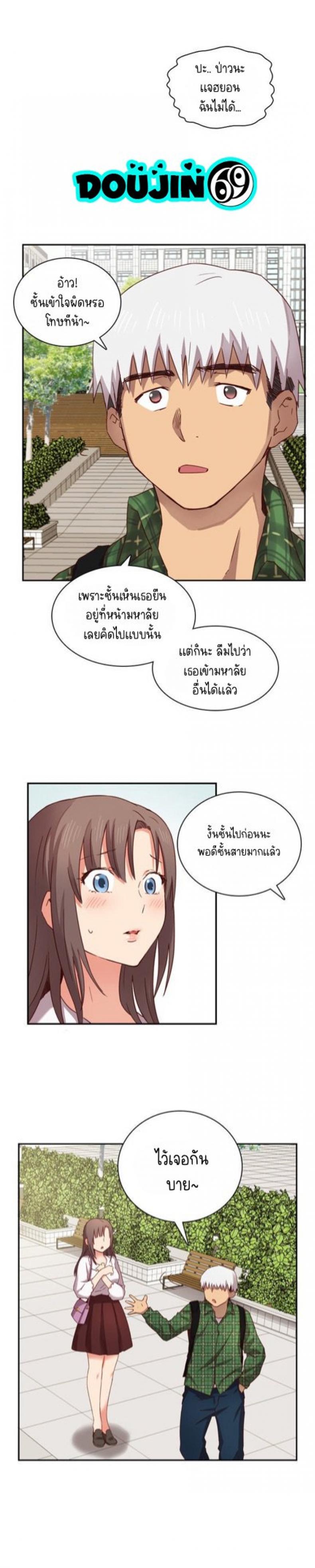 H-Campus - หน้า 23