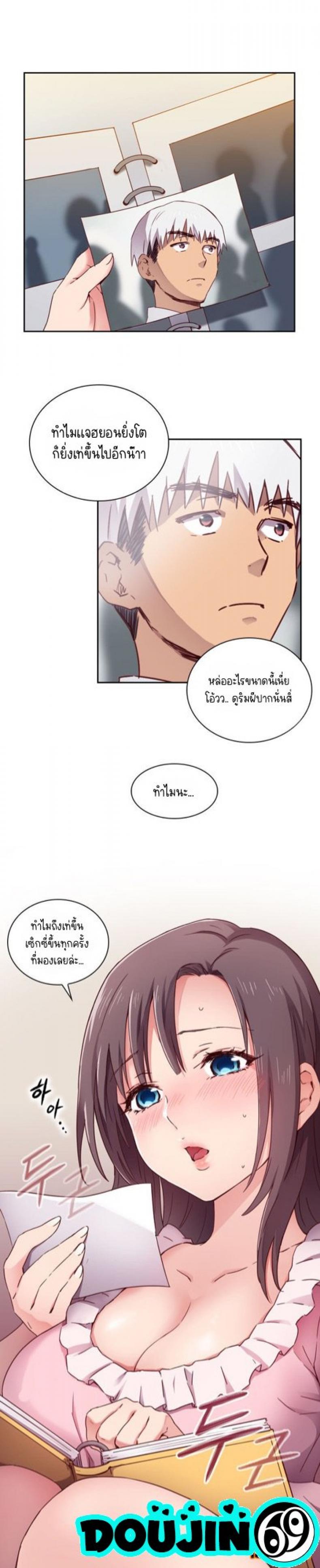 H-Campus - หน้า 3