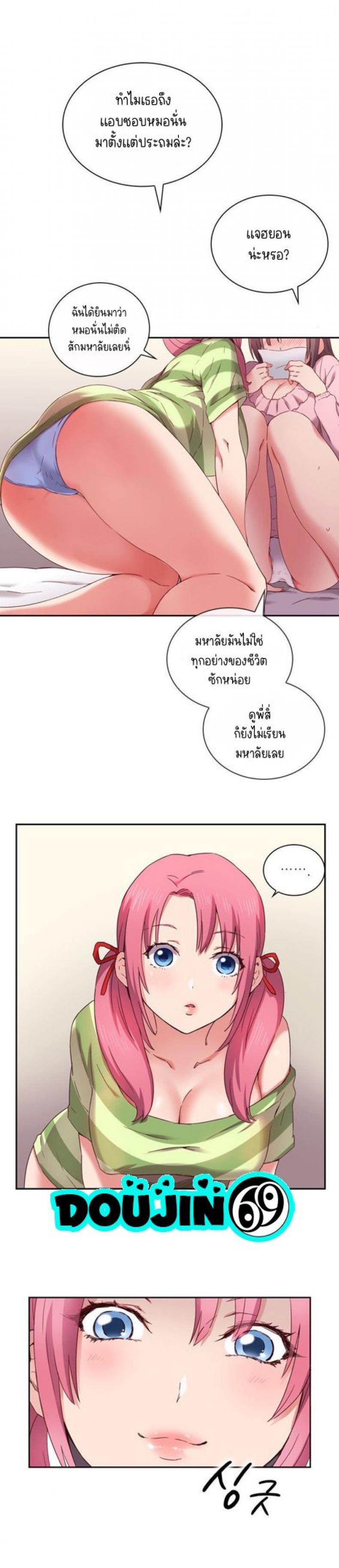 H-Campus - หน้า 6
