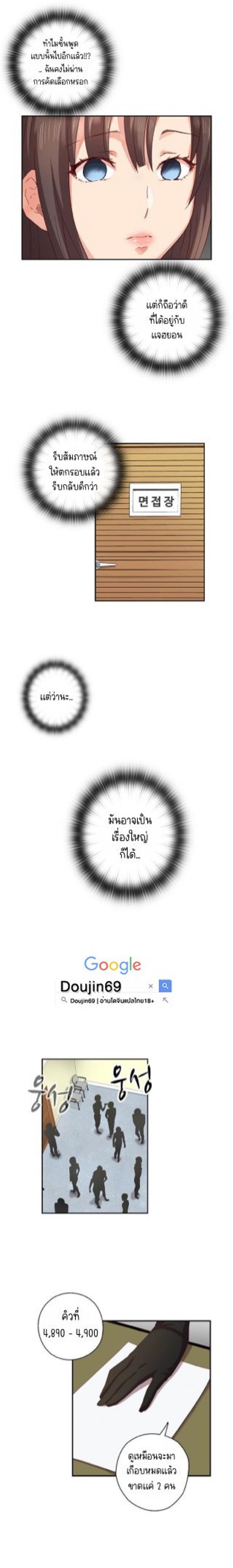 H-Campus - หน้า 10