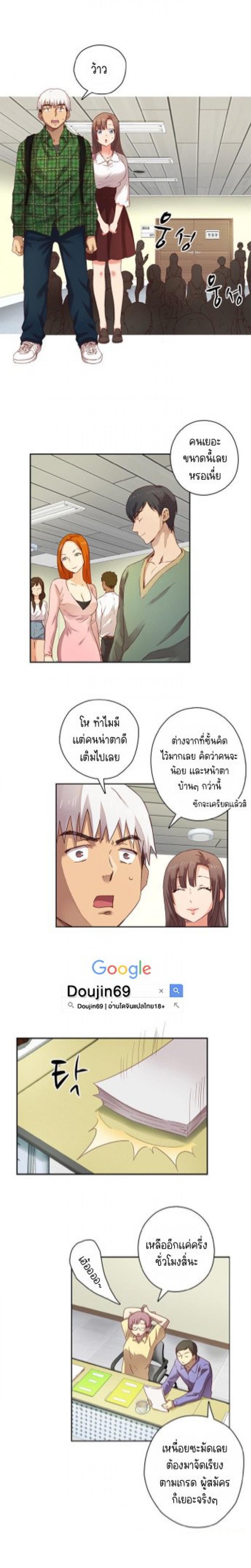 H-Campus - หน้า 2