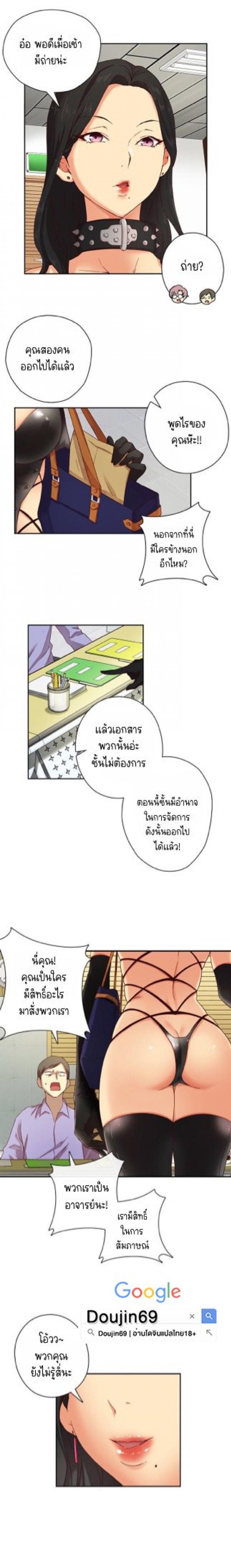 H-Campus - หน้า 4
