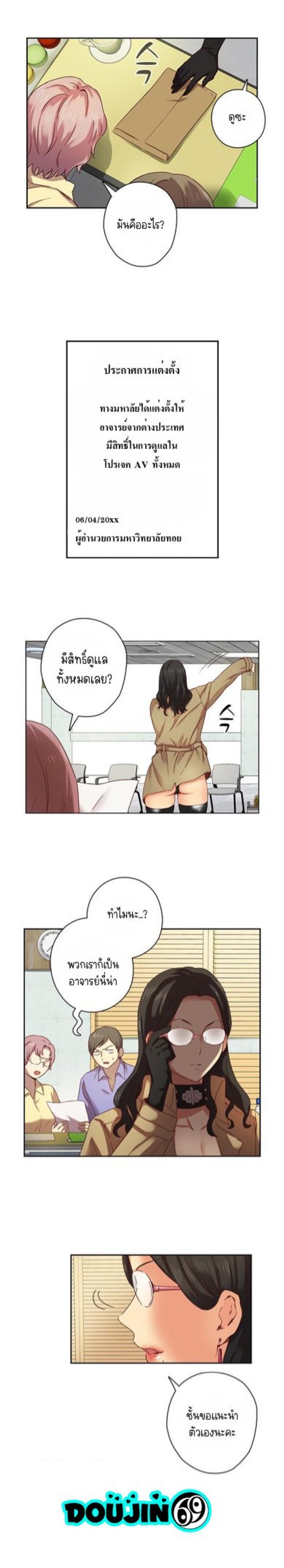 H-Campus - หน้า 5