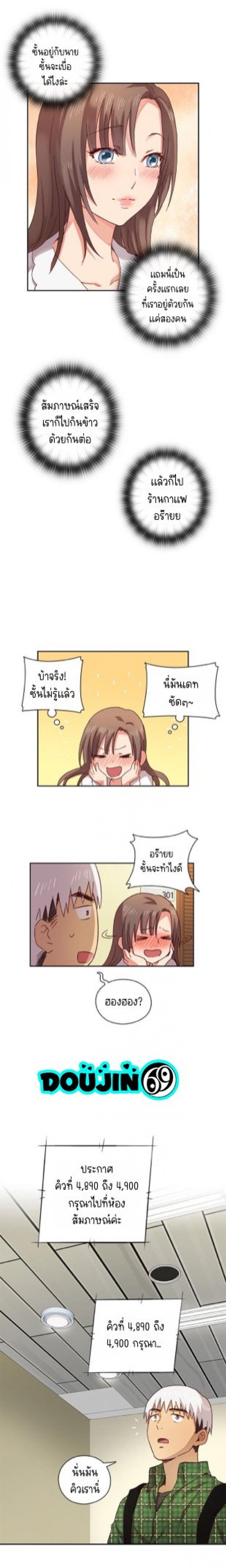 H-Campus - หน้า 7