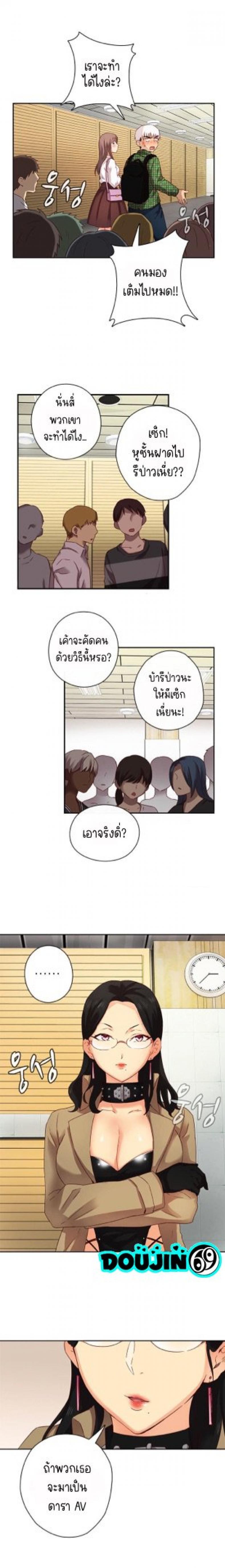 H-Campus - หน้า 3