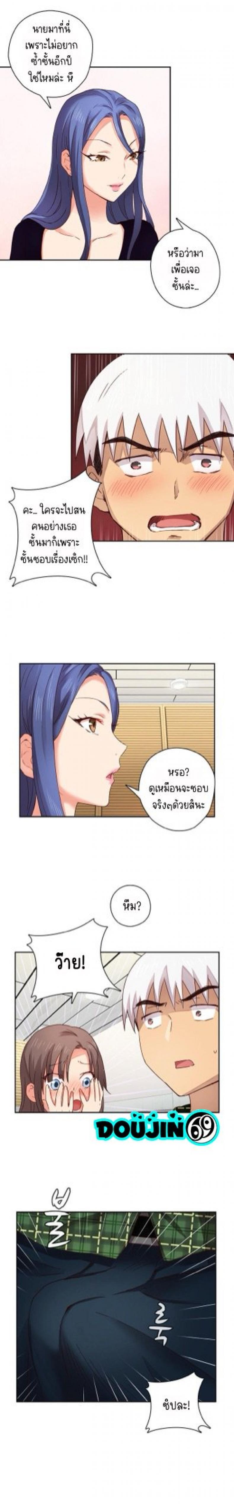 H-Campus - หน้า 4