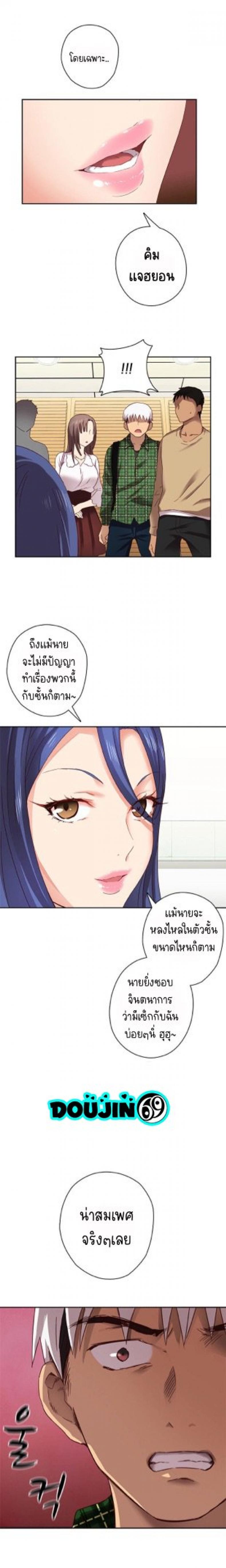 H-Campus - หน้า 8