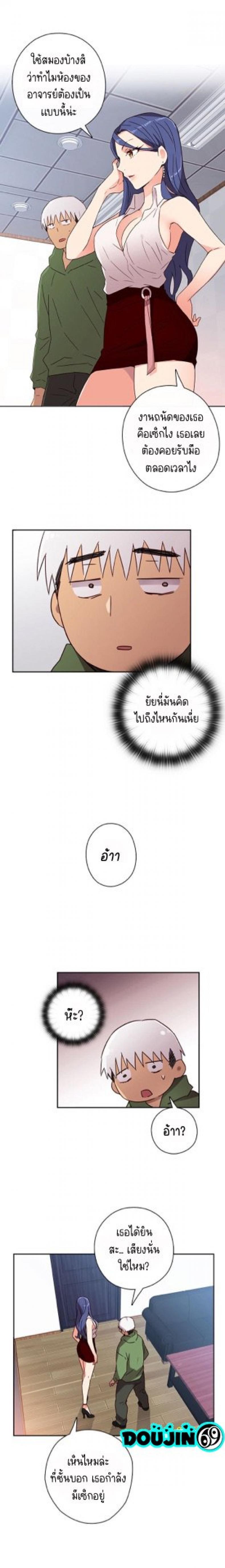 H-Campus - หน้า 7