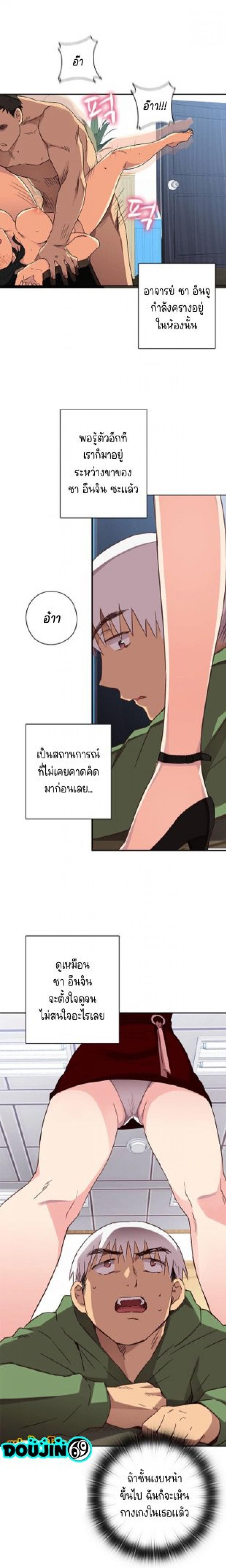 H-Campus - หน้า 2
