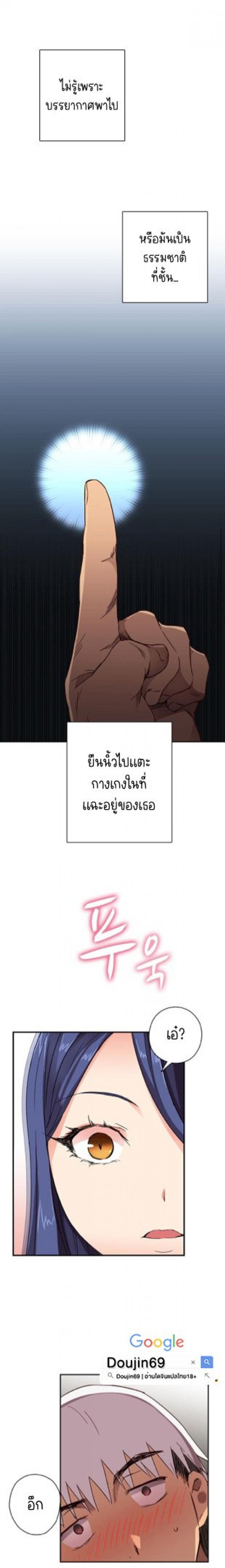 H-Campus - หน้า 4