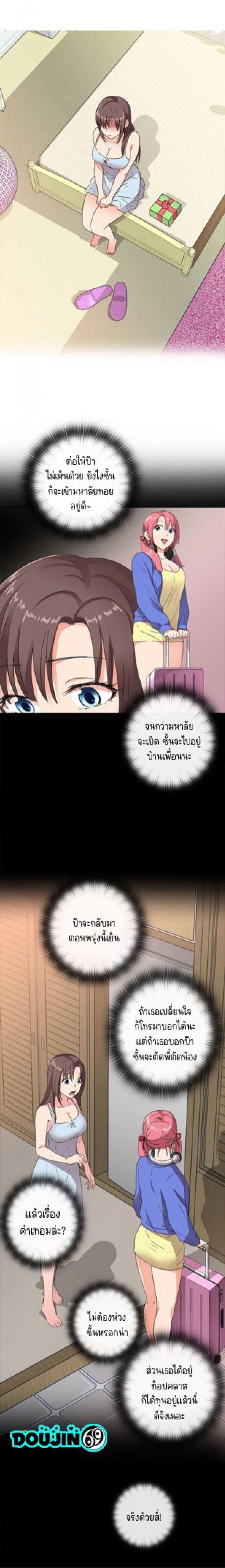 H-Campus - หน้า 10