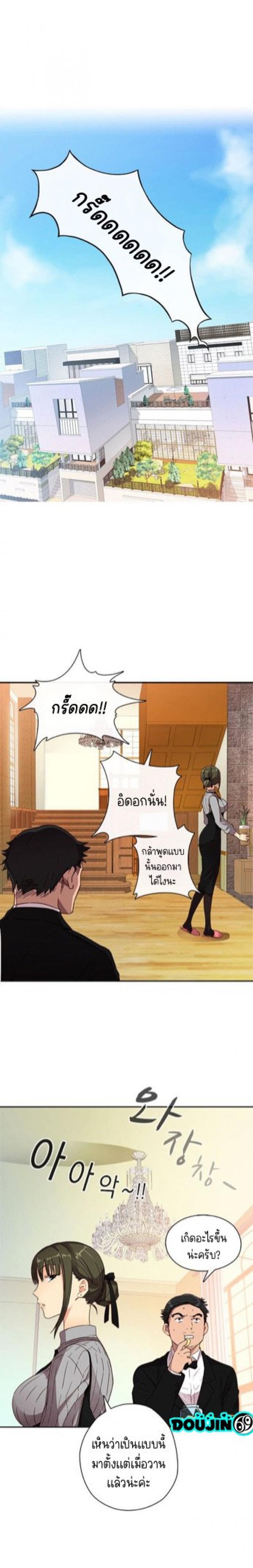 H-Campus - หน้า 2
