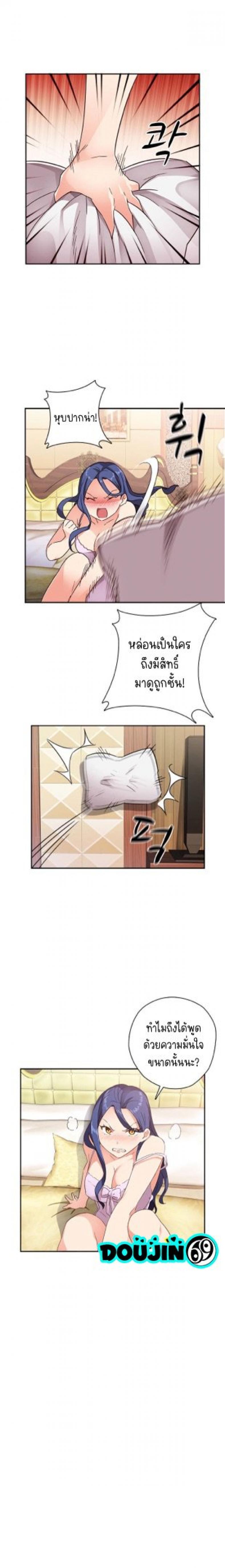 H-Campus - หน้า 5