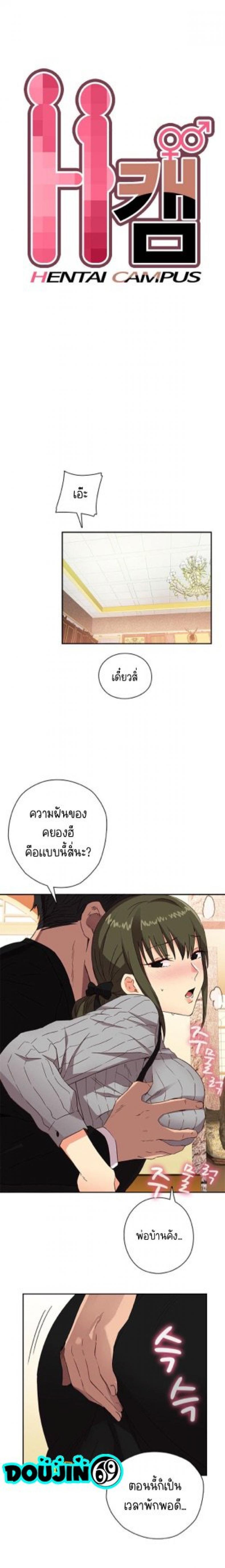H-Campus - หน้า 6