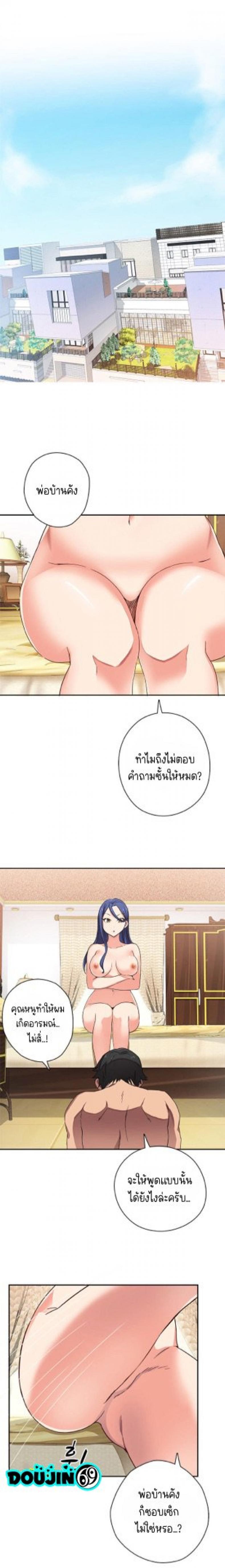 H-Campus - หน้า 11