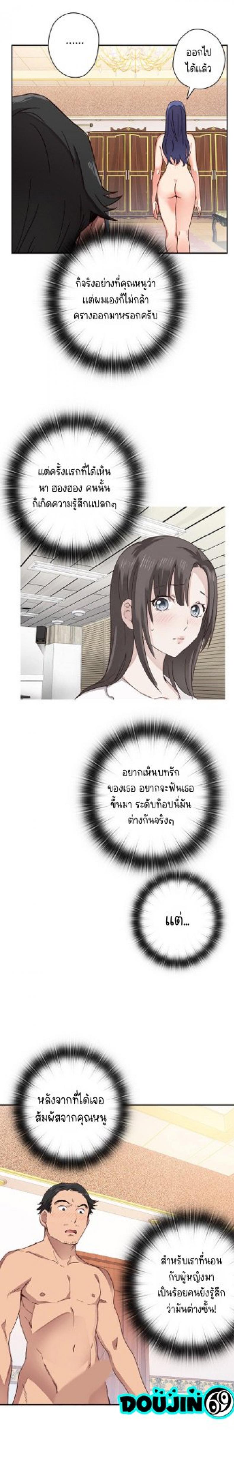 H-Campus - หน้า 19