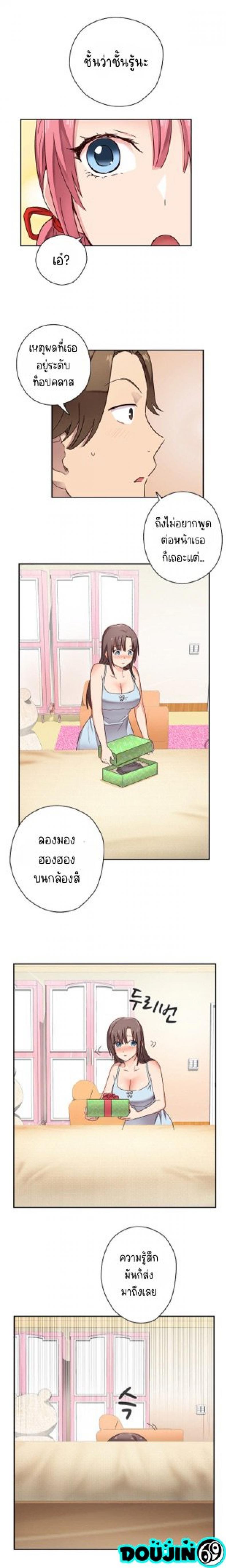 H-Campus - หน้า 9