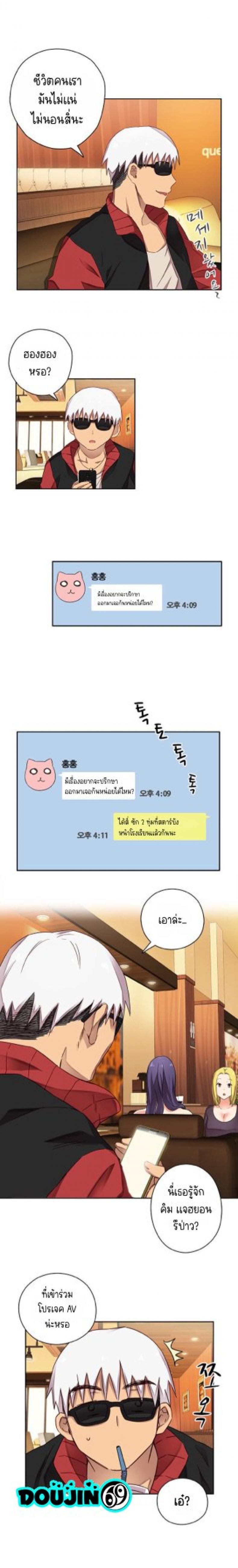 H-Campus - หน้า 3