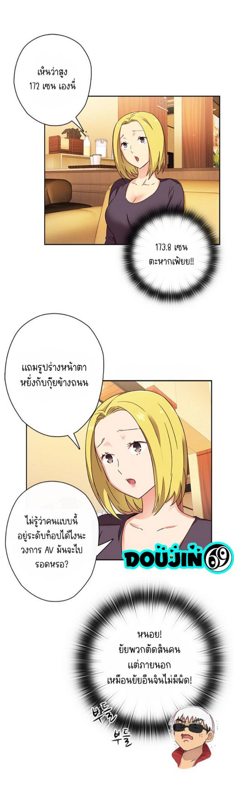 H-Campus - หน้า 5