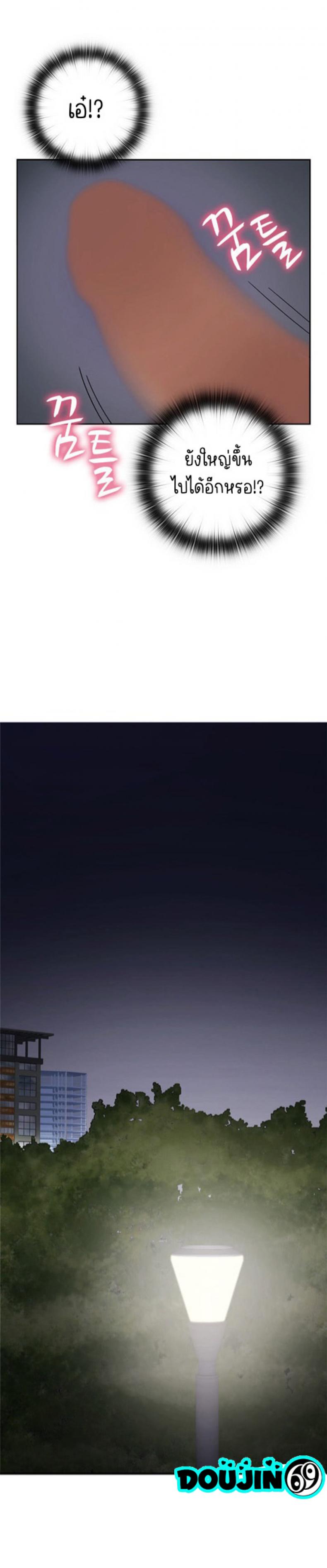 H-Campus - หน้า 20