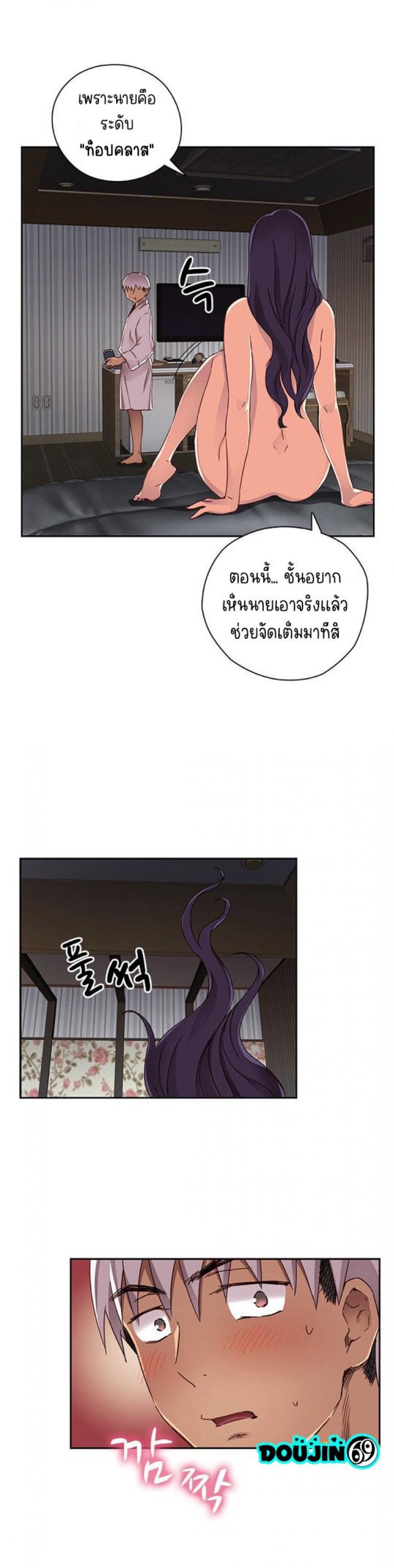 H-Campus - หน้า 9