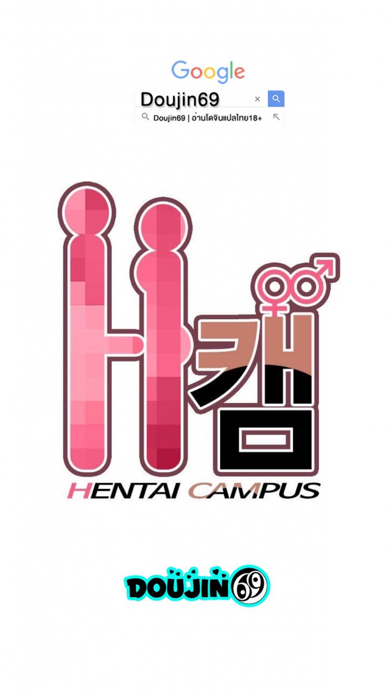 H-Campus - หน้า 1