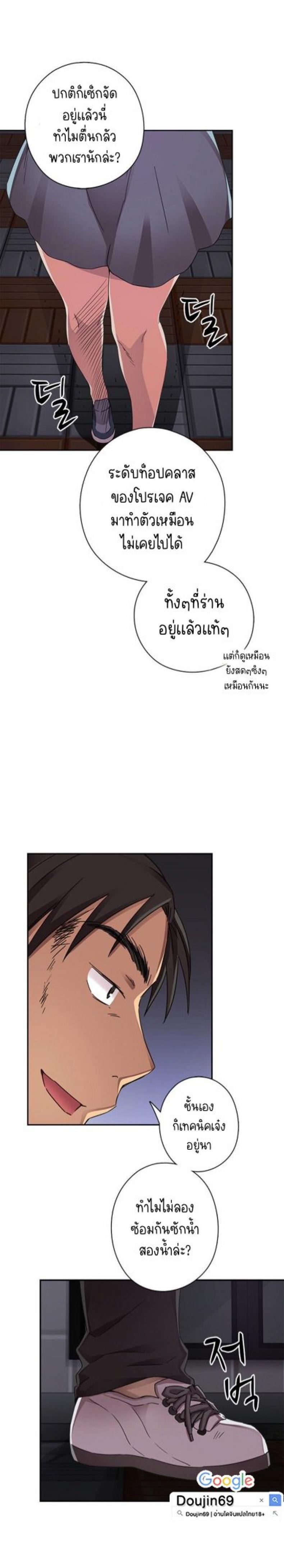 H-Campus - หน้า 10