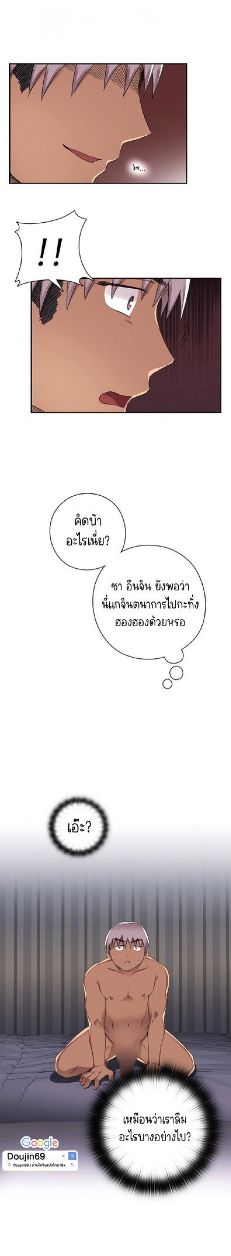 H-Campus - หน้า 21