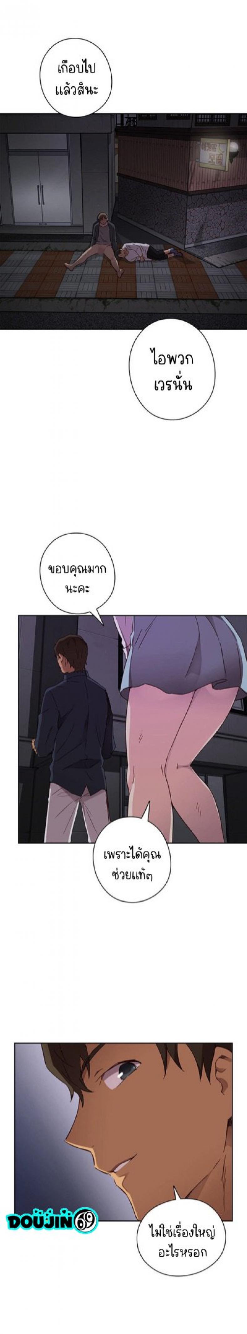 H-Campus - หน้า 4