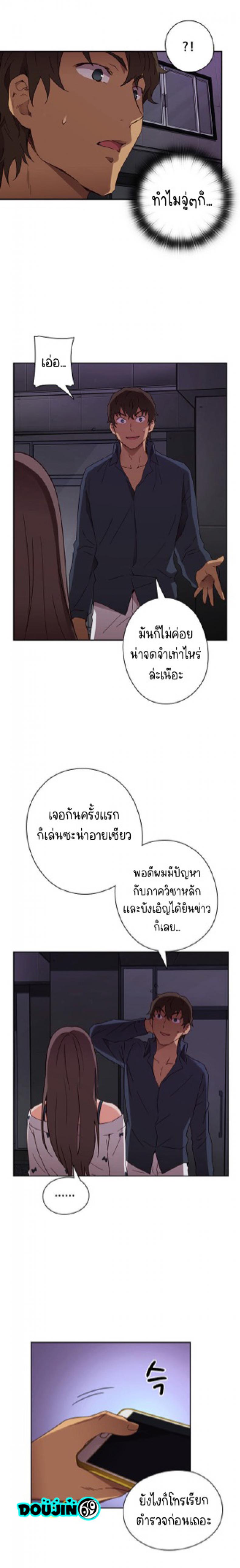 H-Campus - หน้า 7