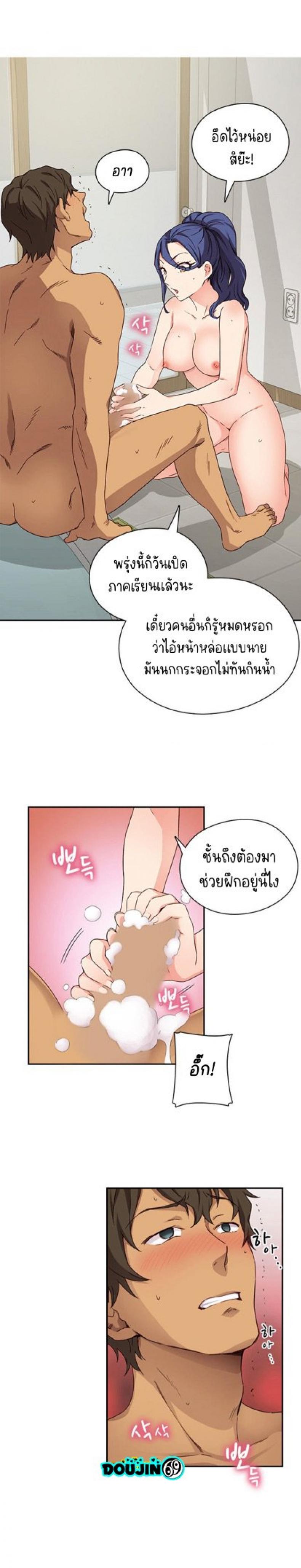 H-Campus - หน้า 3