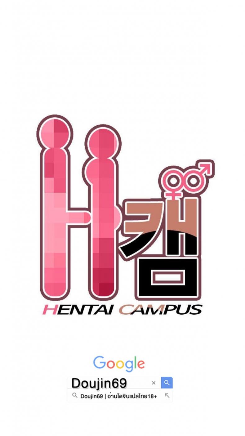H-Campus - หน้า 4