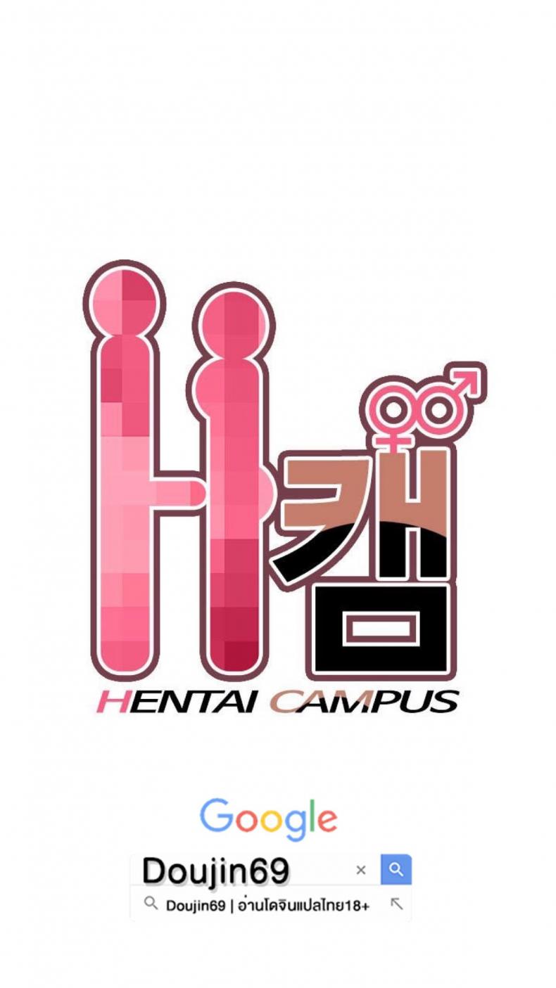 H-Campus - หน้า 3