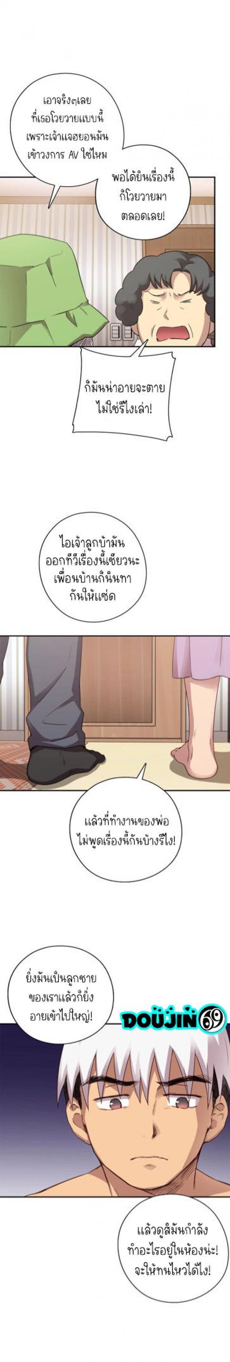 H-Campus - หน้า 5