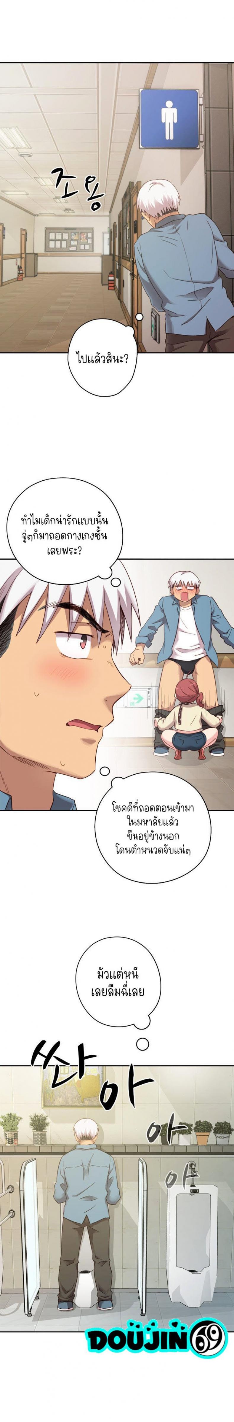 H-Campus - หน้า 4