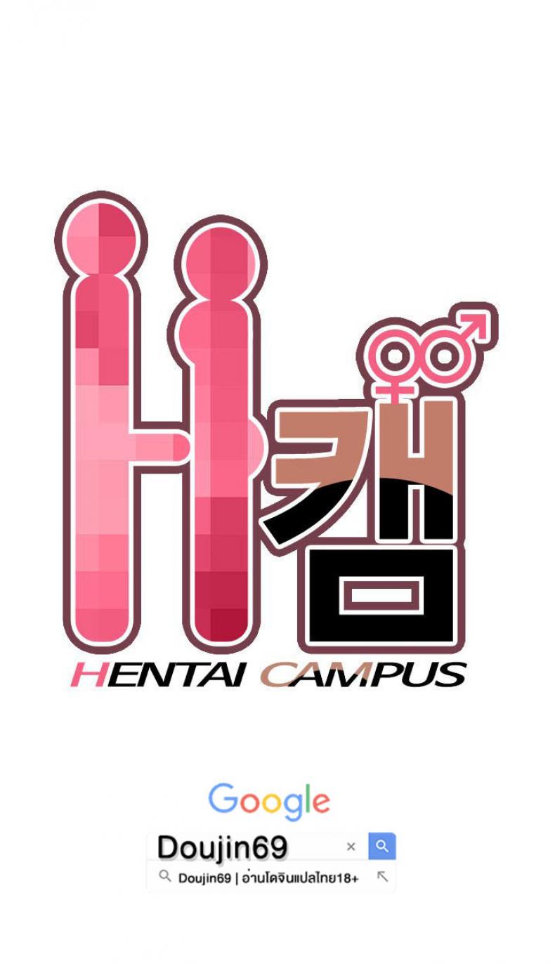 H-Campus - หน้า 1