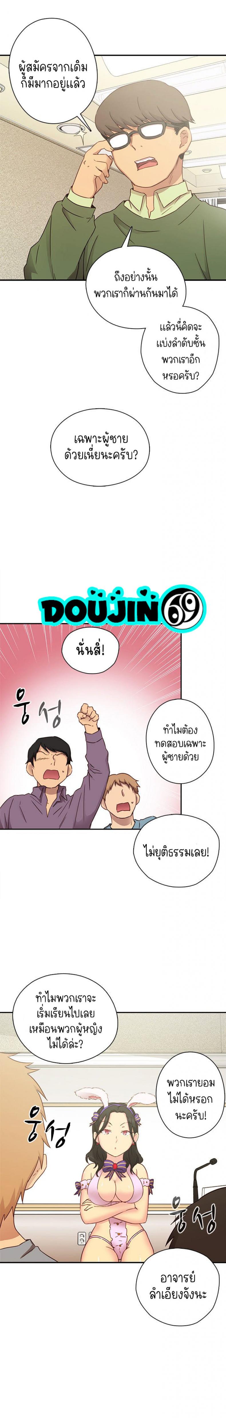 H-Campus - หน้า 10