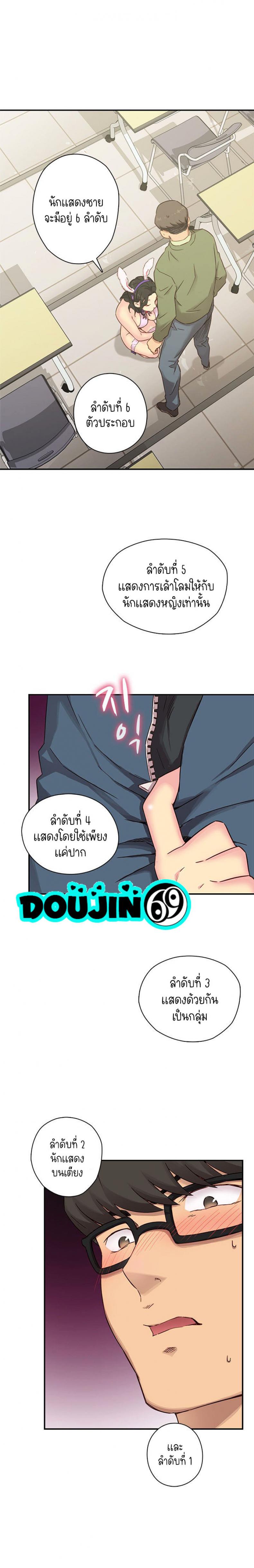 H-Campus - หน้า 16