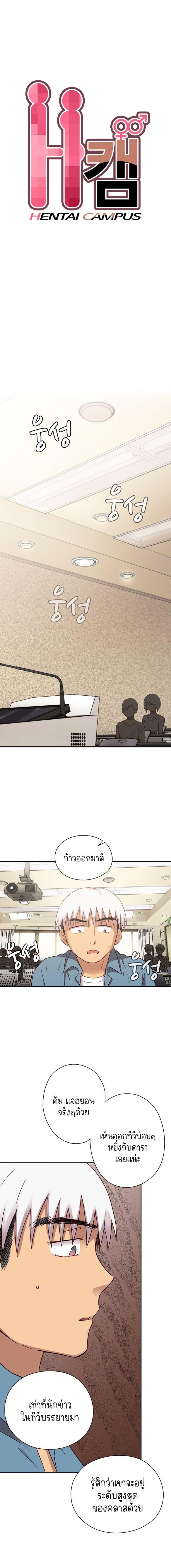 H-Campus - หน้า 1
