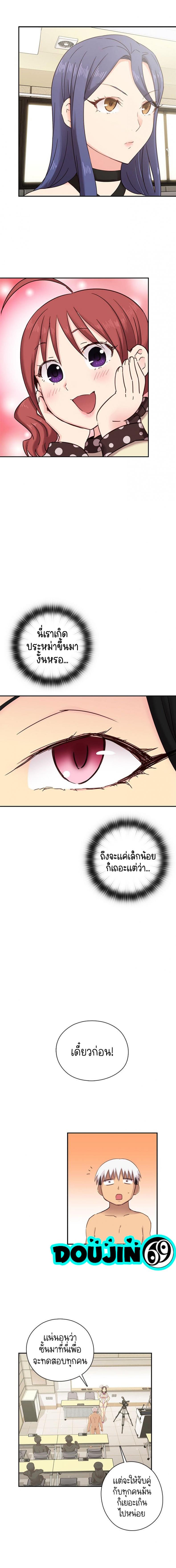 H-Campus - หน้า 6