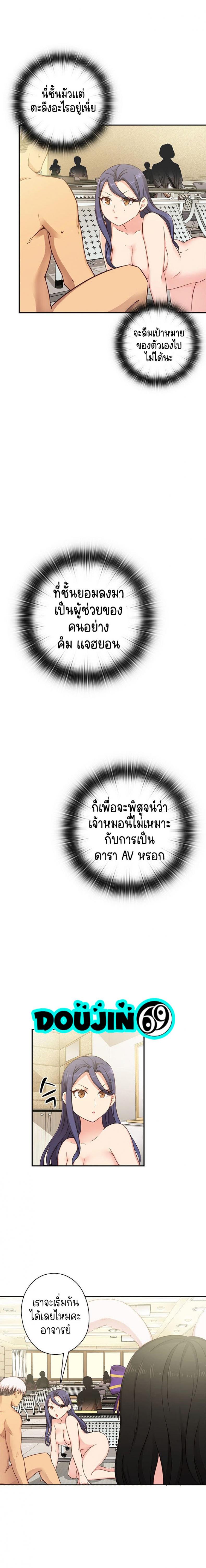 H-Campus - หน้า 6